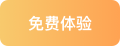 免费体验NO钱包官网分析云