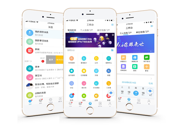 移动办公OA手机版