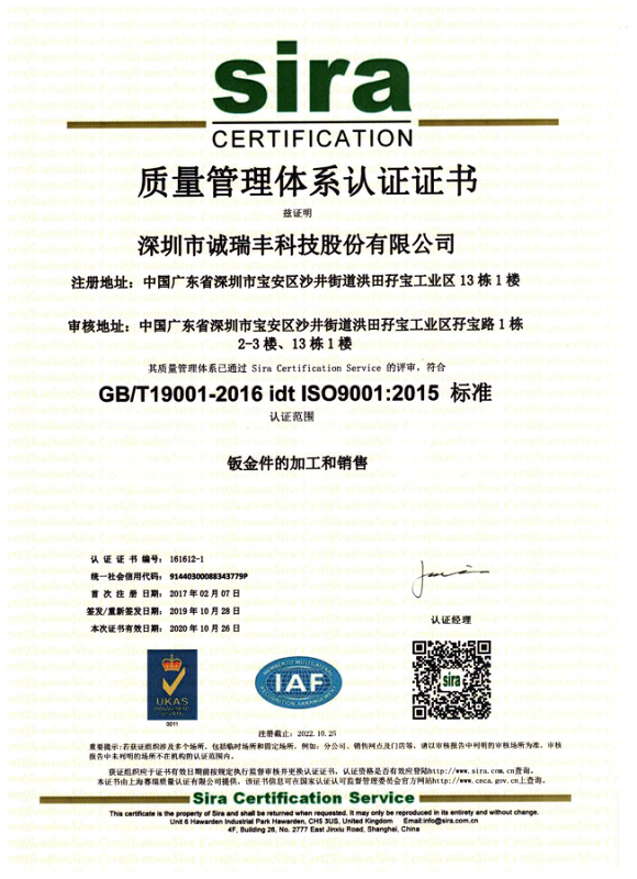 尊龙凯时人生就是搏9001体系中文证书
