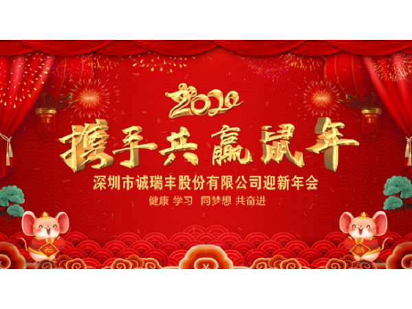 健康、学习，同梦想，共奋进！ ——深圳市尊龙凯时人生就是搏2020年会影记