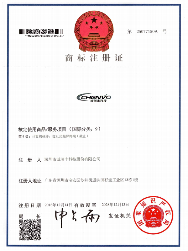 尊龙凯时人生就是搏商标注册第9类