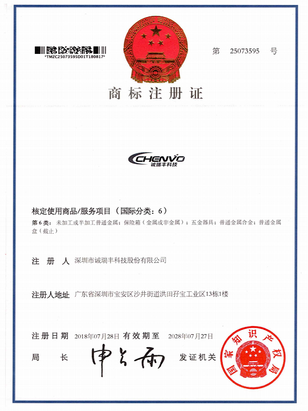 尊龙凯时人生就是搏商标注册第6类