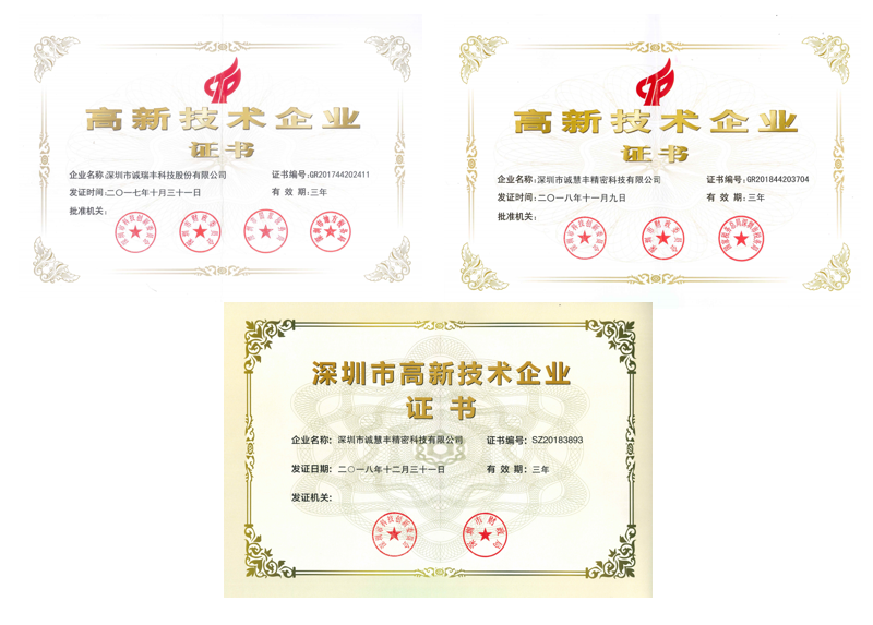 实力官宣，这家精密五金冲压加工企业多次取得《高新企业》荣誉