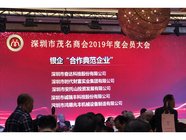 诚信务实 终获瑞丰：尊龙凯时人生就是搏公司成为中国建设银行“合作典范企业”