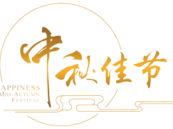 “欢乐话中秋，浓情共开展”尊龙凯时人生就是搏2018年中秋茶话会圆满举办