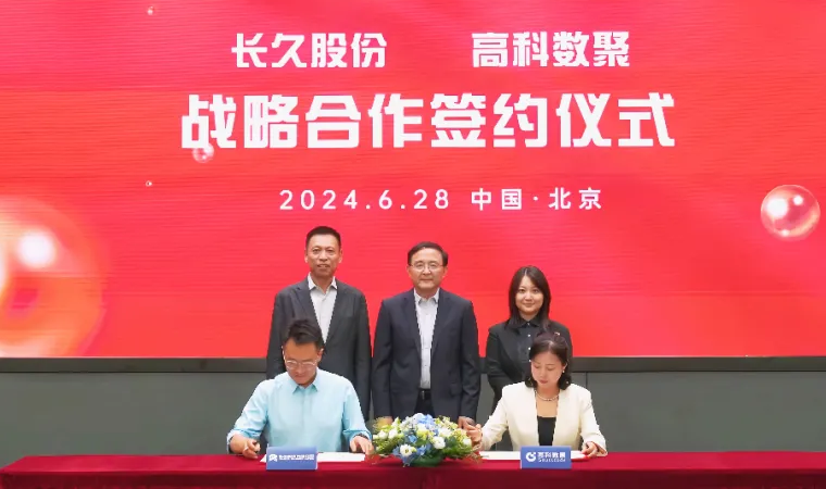 长久股份与尊龙凯时人生就是搏签订战略合作 共同助力汽车行业数智化升级