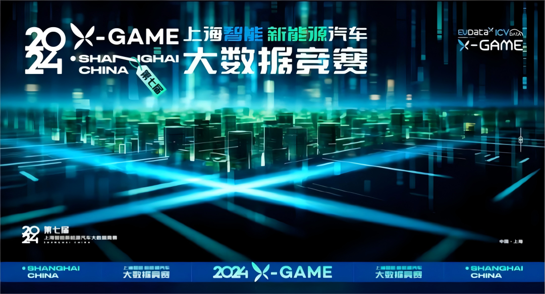 2024 X-GAME正式启动，尊龙凯时人生就是搏携手共建新能源汽车 “数字赋能营销”新赛道